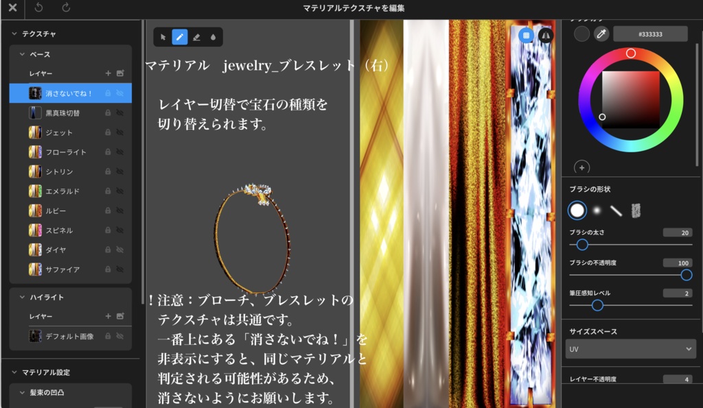 【無料】アンティークジュエリー【VRoid正式版】