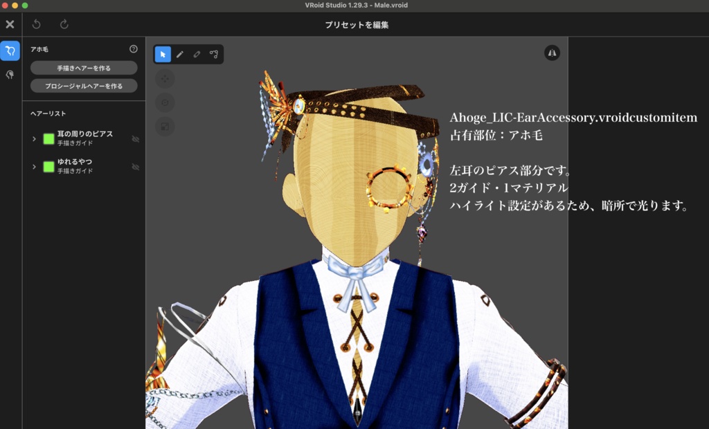 【無料】Lemures in cerebri【VRoid正式版】