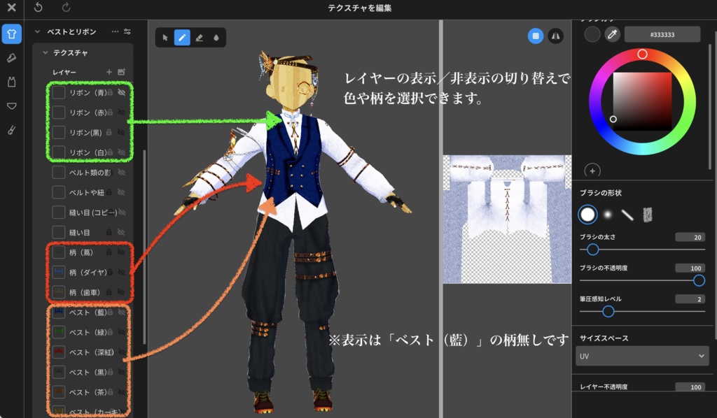 【無料】Lemures in cerebri【VRoid正式版】