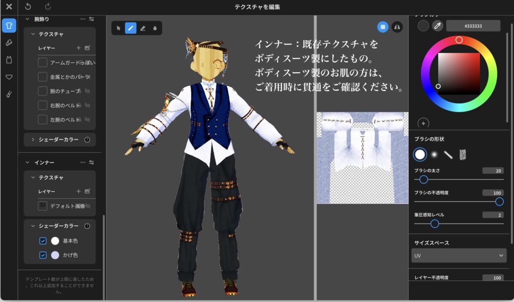 【無料】Lemures in cerebri【VRoid正式版】