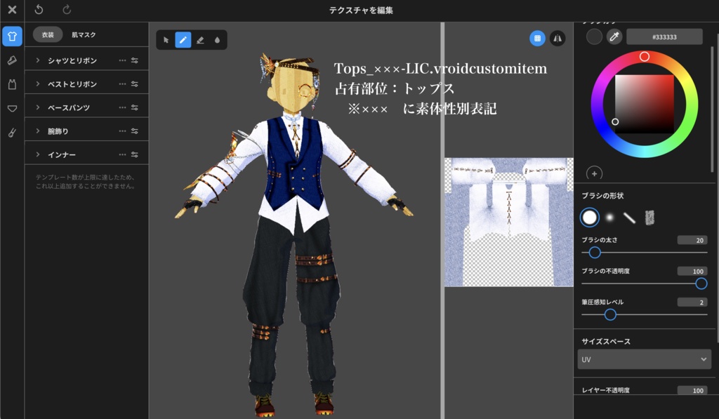 【無料】Lemures in cerebri【VRoid正式版】