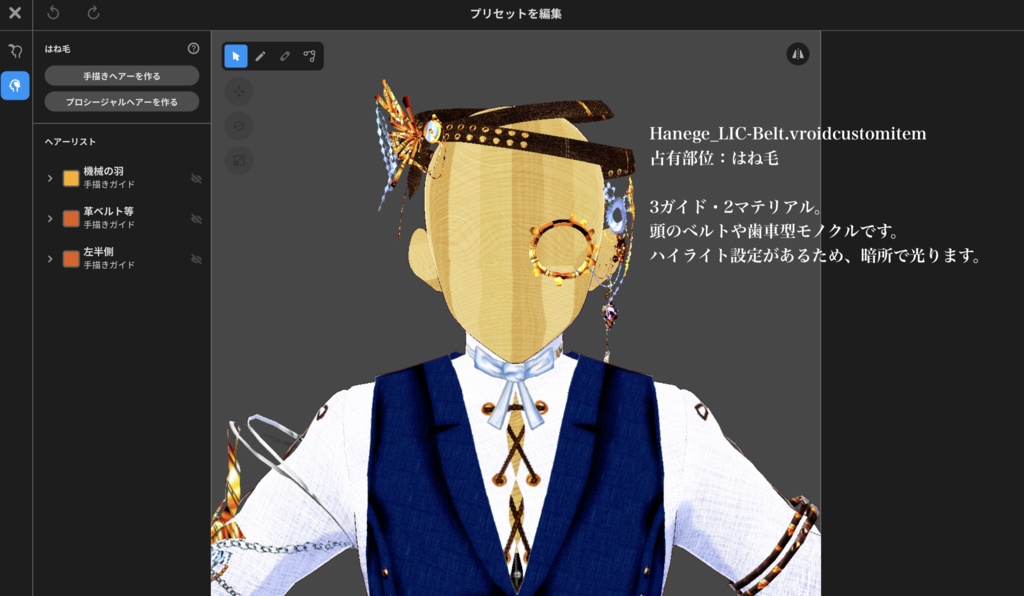 【無料】Lemures in cerebri【VRoid正式版】
