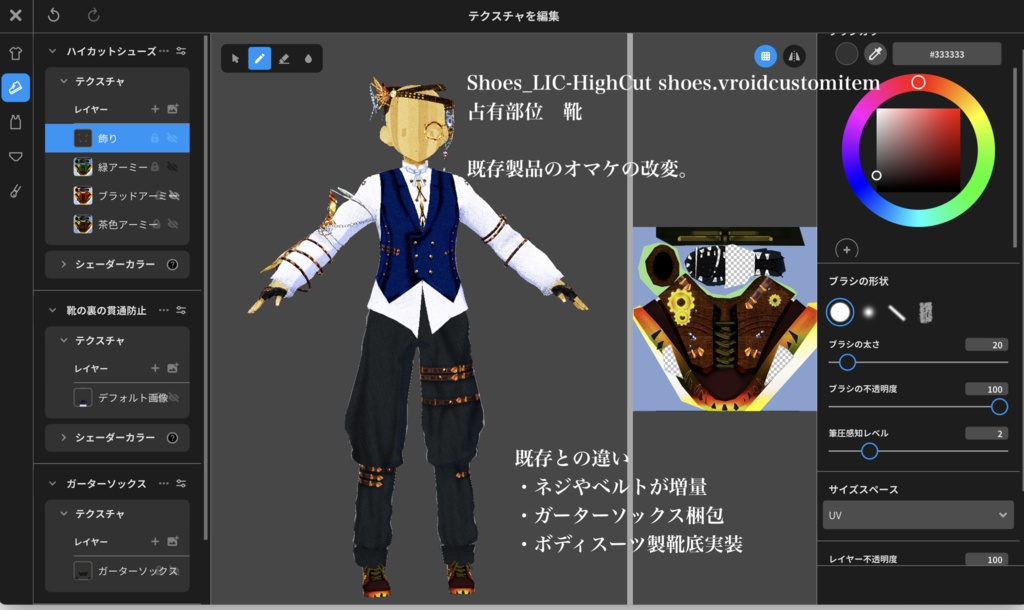 【無料】Lemures in cerebri【VRoid正式版】