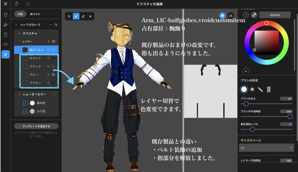 【無料】Lemures in cerebri【VRoid正式版】