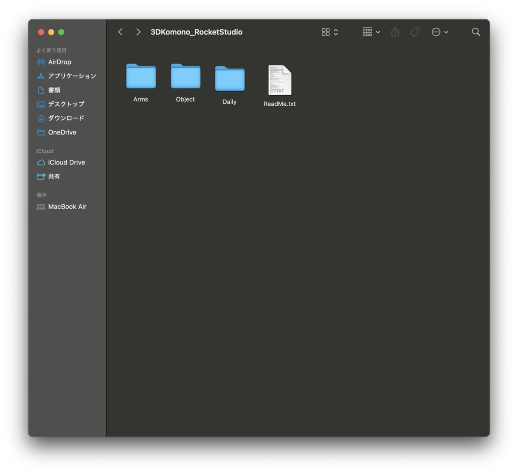 【無料】小物セット【GLB】
