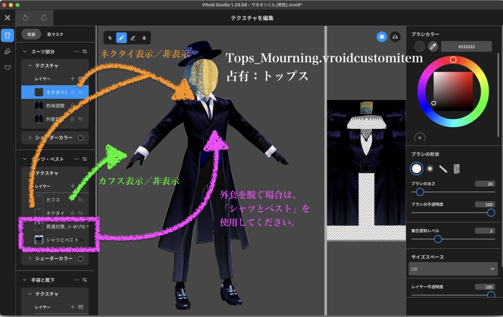 【VRoid・VRM向け】ショップフォロワー様666人記念祭★詰めあわせセット