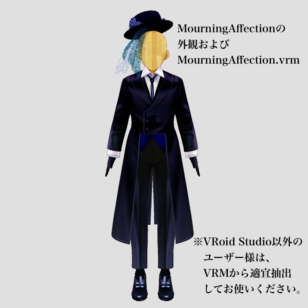 【VRoid・VRM向け】ショップフォロワー様666人記念祭★詰めあわせセット