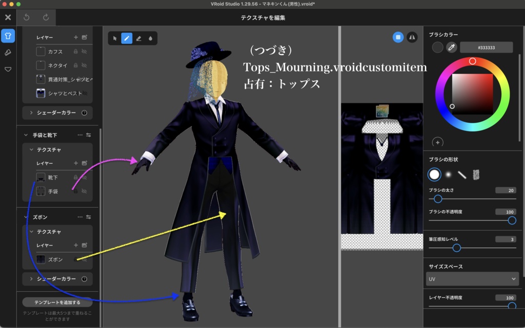 【VRoid・VRM向け】ショップフォロワー様666人記念祭★詰めあわせセット