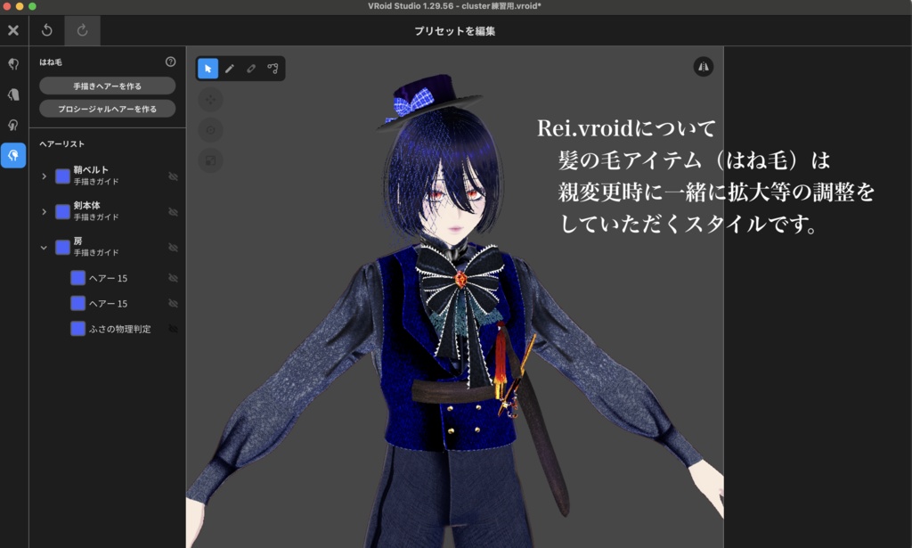 【VRoid・VRM向け】ショップフォロワー様666人記念祭★詰めあわせセット