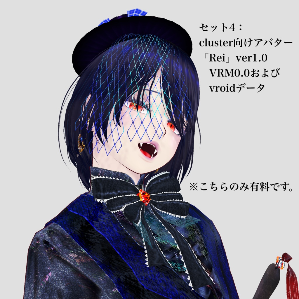 【VRoid・VRM向け】ショップフォロワー様666人記念祭★詰めあわせセット