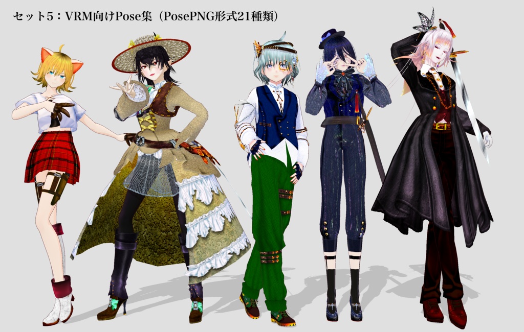 【VRoid・VRM向け】ショップフォロワー様666人記念祭★詰めあわせセット