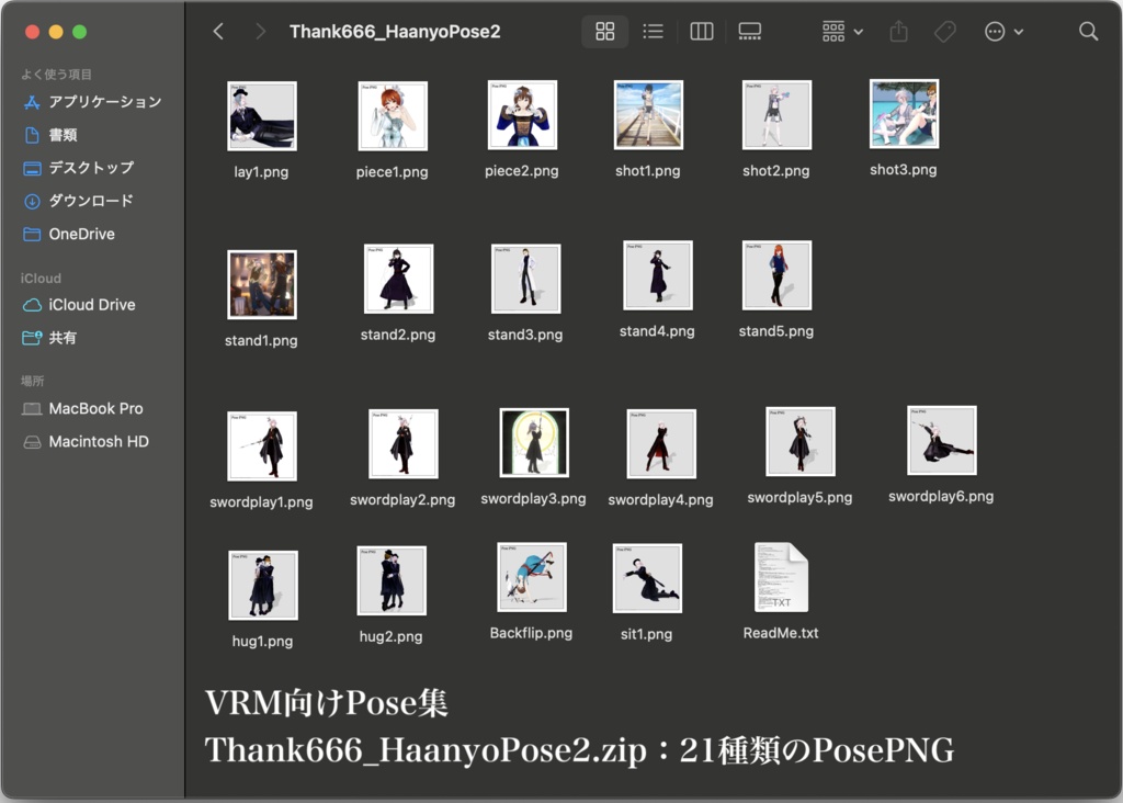 【VRoid・VRM向け】ショップフォロワー様666人記念祭★詰めあわせセット