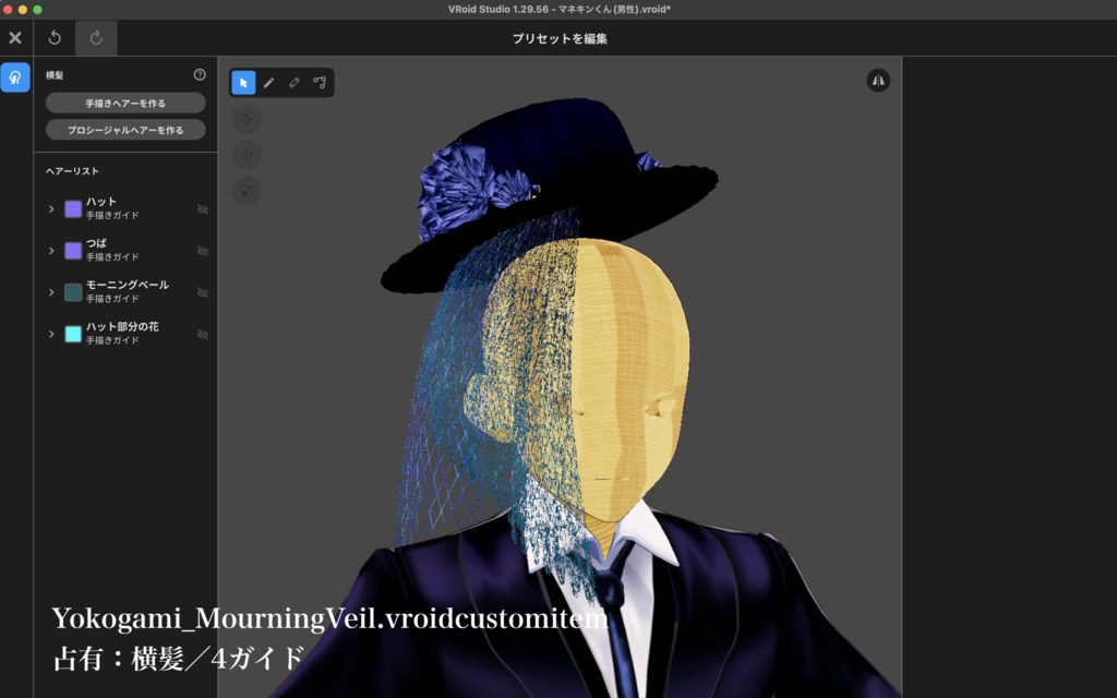 【VRoid・VRM向け】ショップフォロワー様666人記念祭★詰めあわせセット