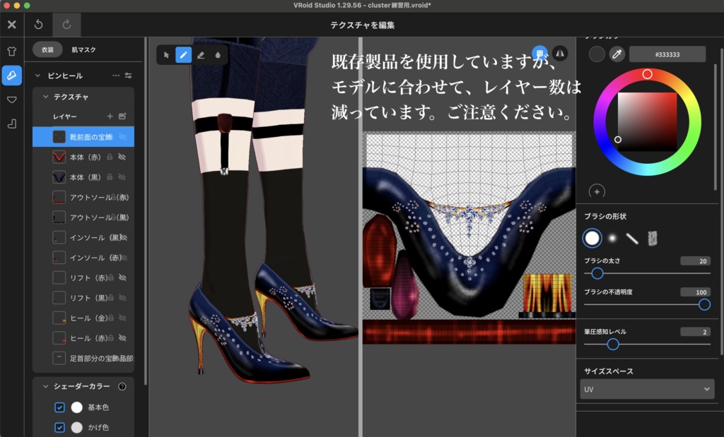 【VRoid・VRM向け】ショップフォロワー様666人記念祭★詰めあわせセット