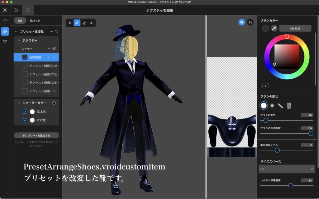 【VRoid・VRM向け】ショップフォロワー様666人記念祭★詰めあわせセット