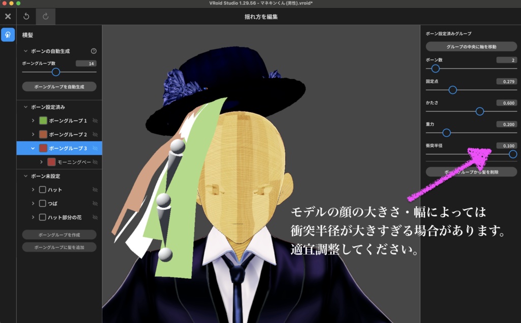 【VRoid・VRM向け】ショップフォロワー様666人記念祭★詰めあわせセット