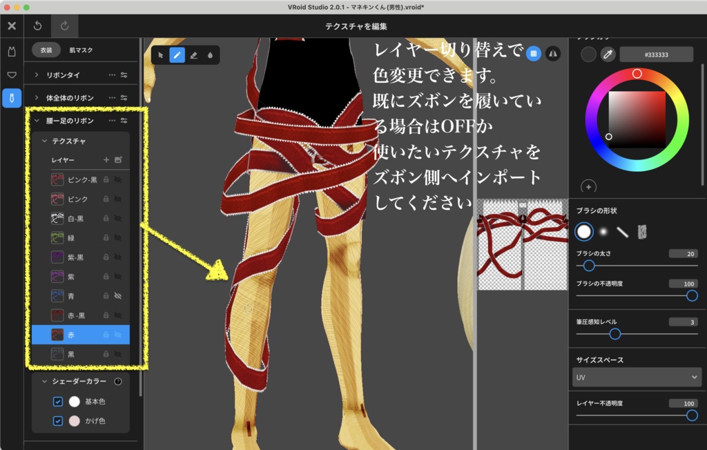 【VRoid正式版/VRM】釘バットとプレゼントセット