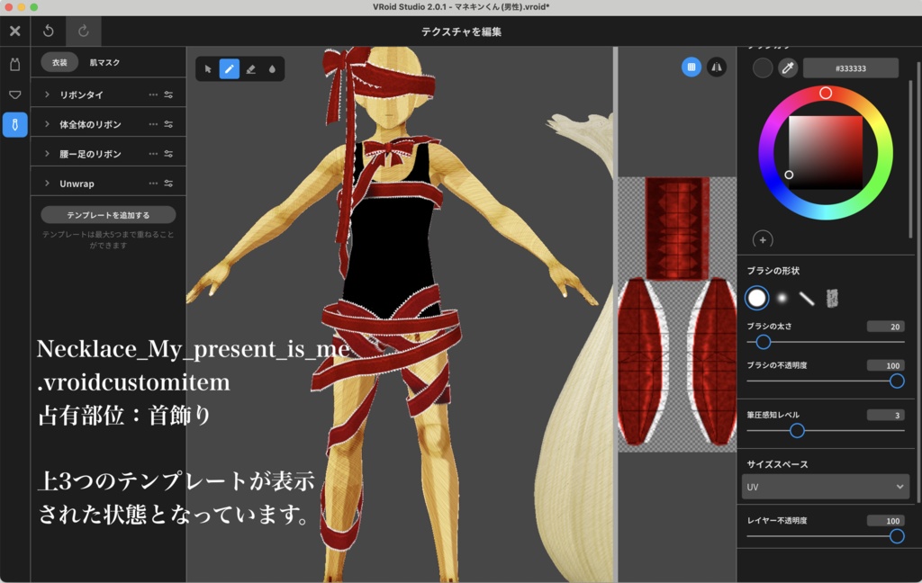 【VRoid正式版/VRM】釘バットとプレゼントセット