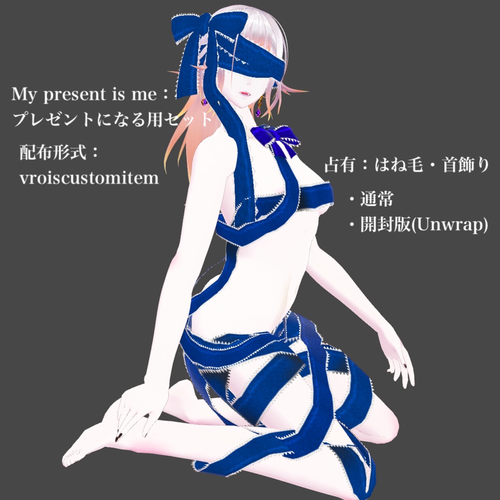 【VRoid正式版/VRM】釘バットとプレゼントセット