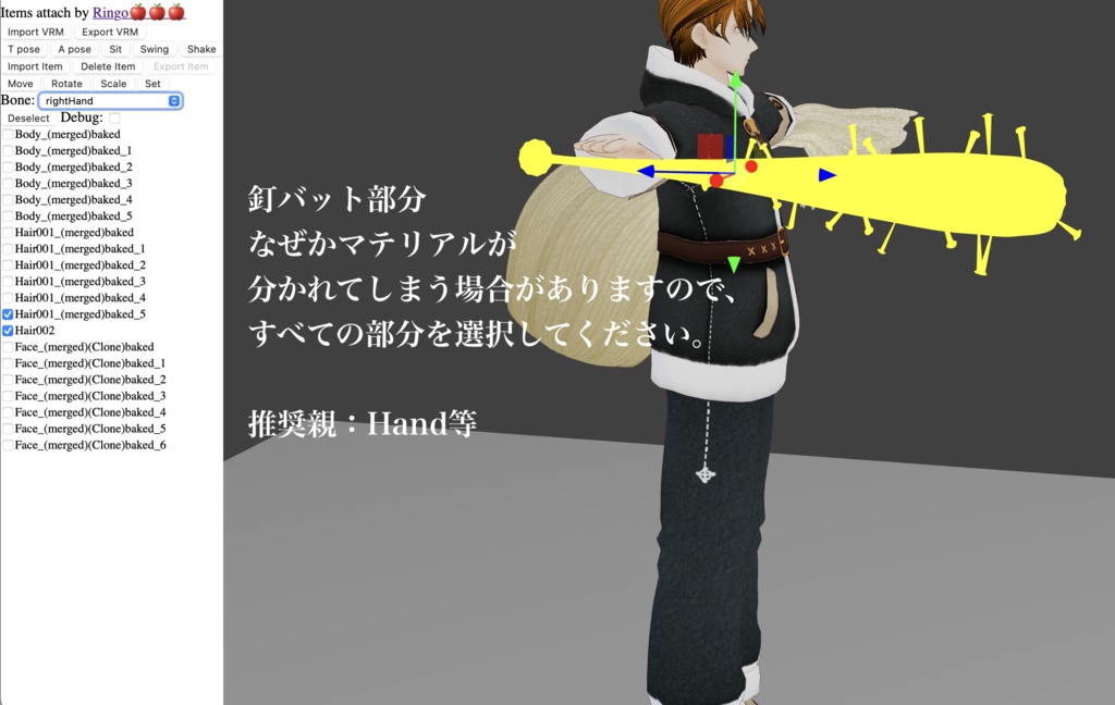 【VRoid正式版/VRM】釘バットとプレゼントセット