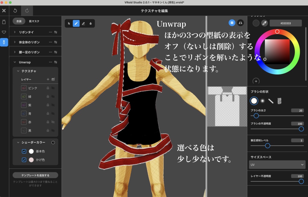 【VRoid正式版/VRM】釘バットとプレゼントセット
