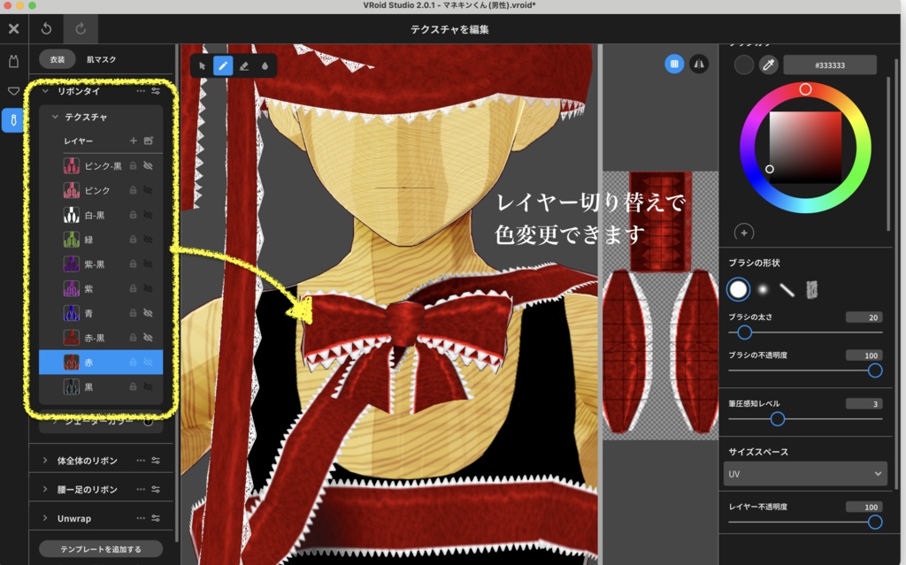 【VRoid正式版/VRM】釘バットとプレゼントセット