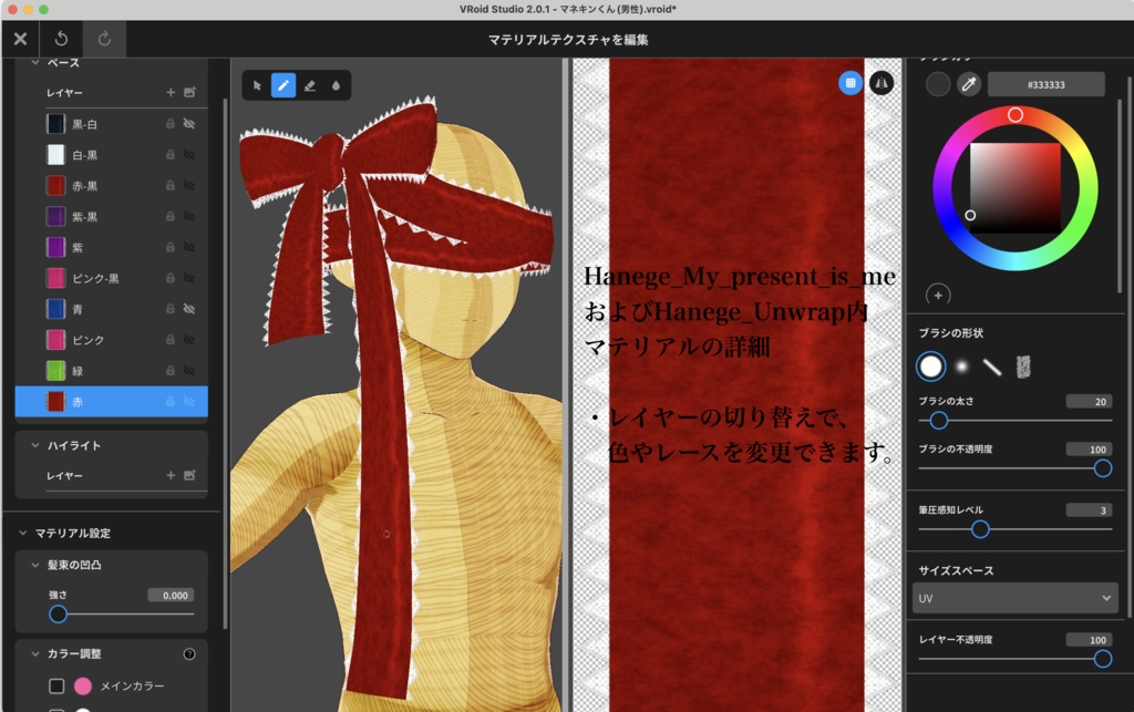 【VRoid正式版/VRM】釘バットとプレゼントセット
