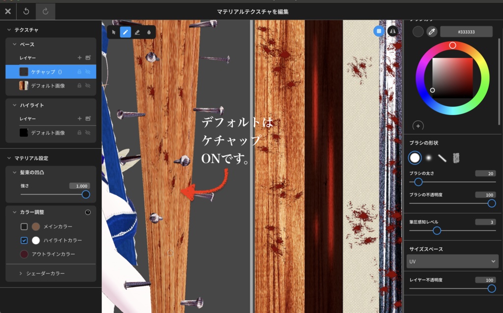 【VRoid正式版/VRM】釘バットとプレゼントセット