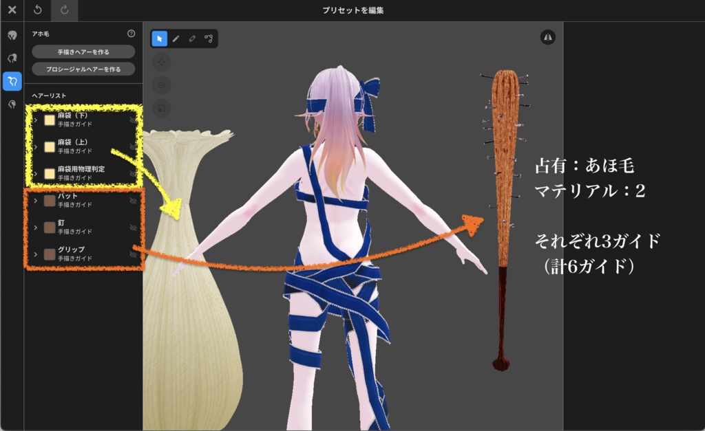 【VRoid正式版/VRM】釘バットとプレゼントセット