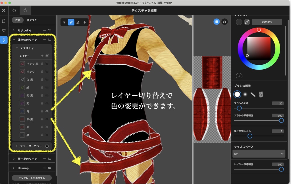 【VRoid正式版/VRM】釘バットとプレゼントセット