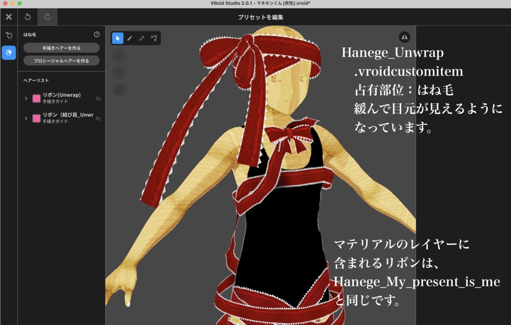 【VRoid正式版/VRM】釘バットとプレゼントセット