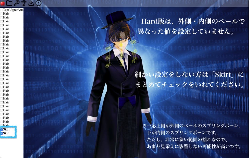 【無料/VRM向け】モーニングベールのようなもの