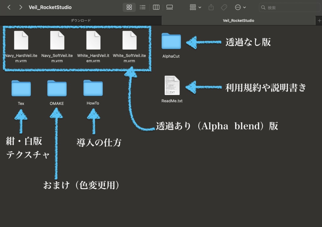【無料/VRM向け】モーニングベールのようなもの