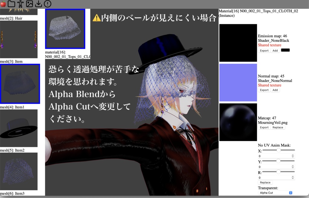 【無料/VRM向け】モーニングベールのようなもの