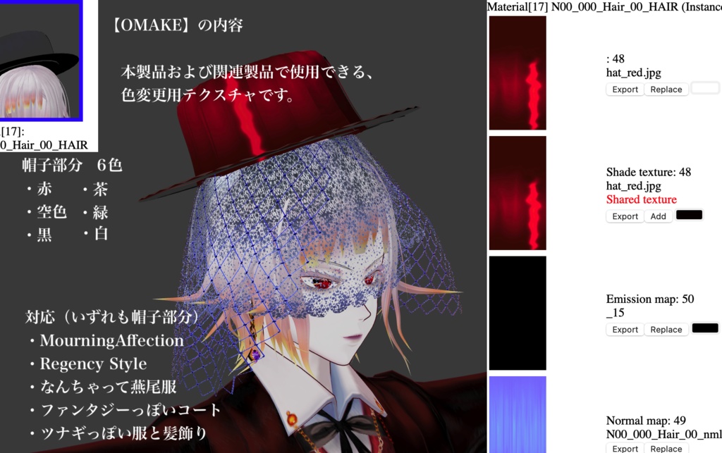 【無料/VRM向け】モーニングベールのようなもの