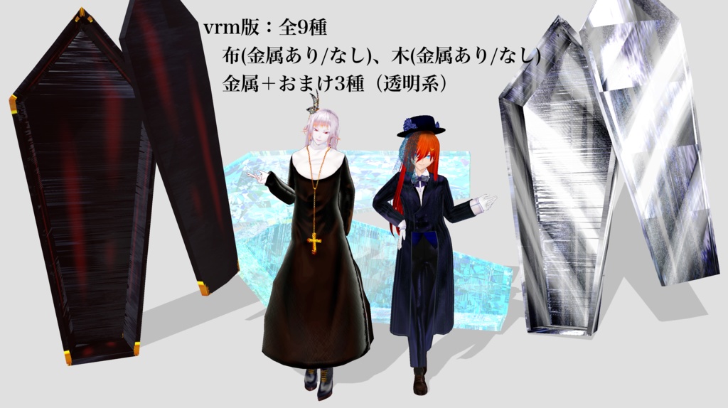 【VRoid・VRM向け】ショップフォロワー様700柱&開店4周年記念祭★詰めあわせセット