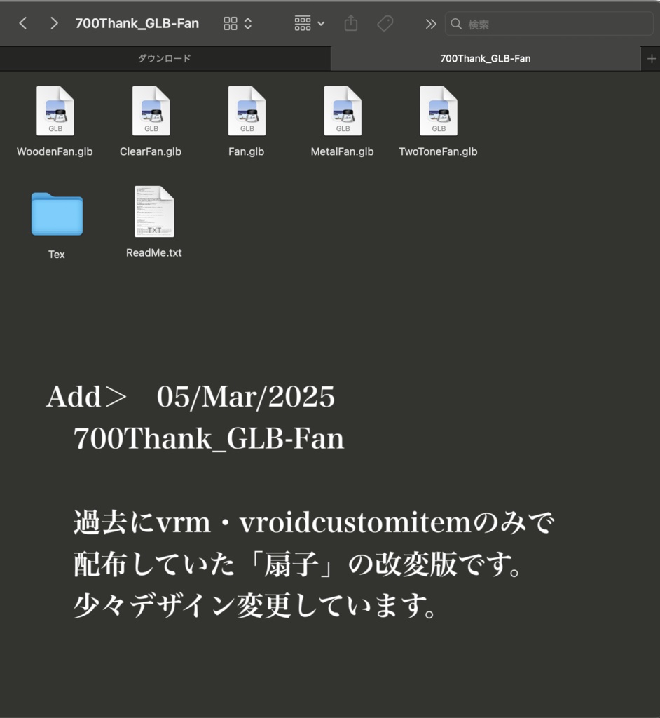 【VRoid・VRM向け】ショップフォロワー様700柱&開店4周年記念祭★詰めあわせセット