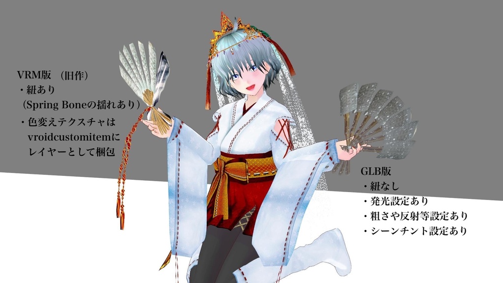 【VRoid・VRM向け】ショップフォロワー様700柱&開店4周年記念祭★詰めあわせセット