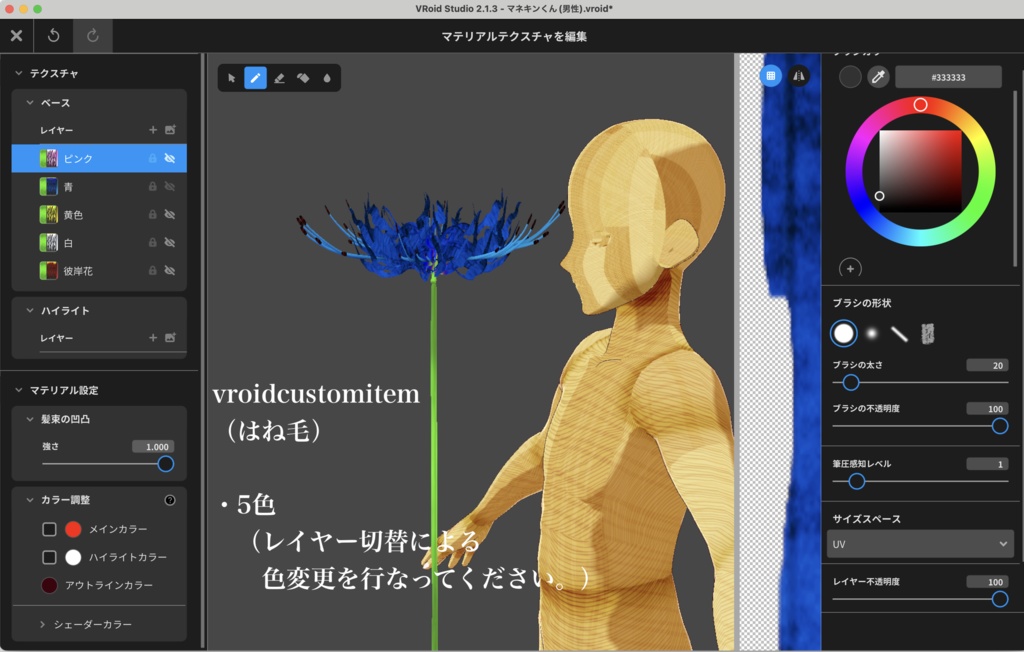 【VRoid・VRM向け】ショップフォロワー様700柱&開店4周年記念祭★詰めあわせセット