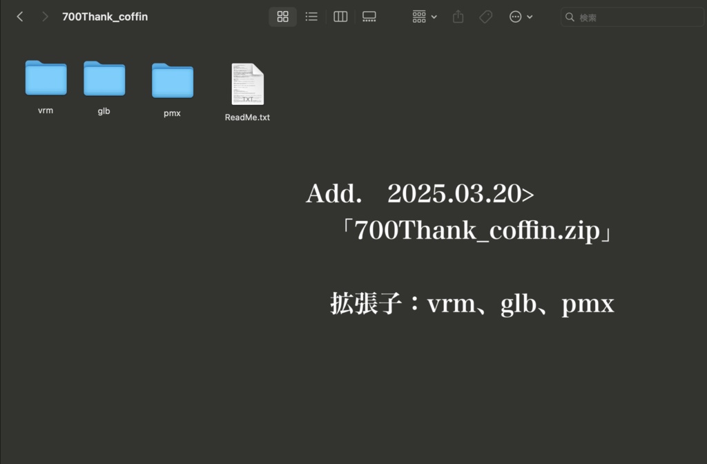 【VRoid・VRM向け】ショップフォロワー様700柱&開店4周年記念祭★詰めあわせセット