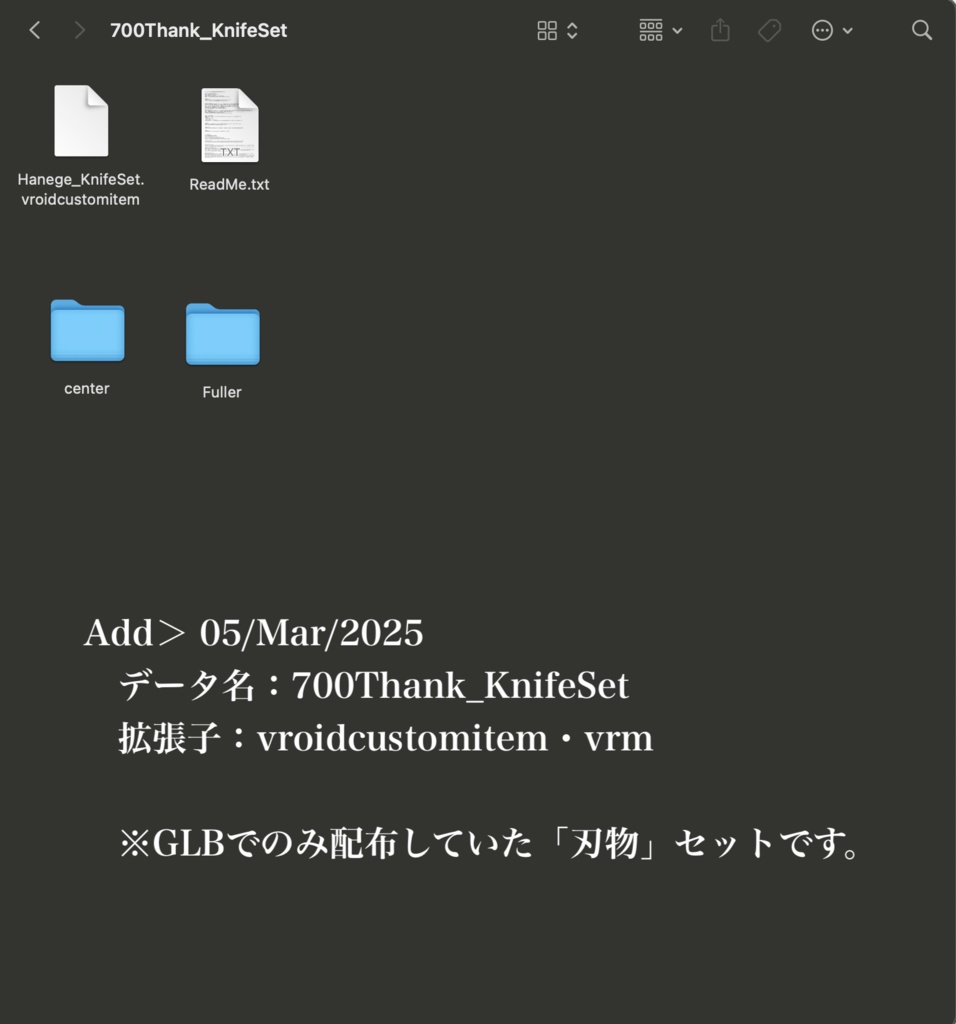 【VRoid・VRM向け】ショップフォロワー様700柱&開店4周年記念祭★詰めあわせセット