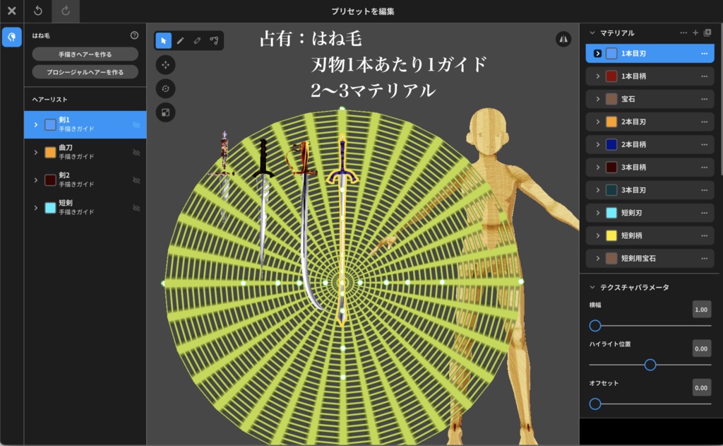 【VRoid・VRM向け】ショップフォロワー様700柱&開店4周年記念祭★詰めあわせセット