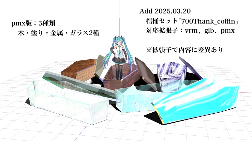 【VRoid・VRM向け】ショップフォロワー様700柱&開店4周年記念祭★詰めあわせセット