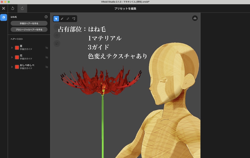 【VRoid・VRM向け】ショップフォロワー様700柱&開店4周年記念祭★詰めあわせセット