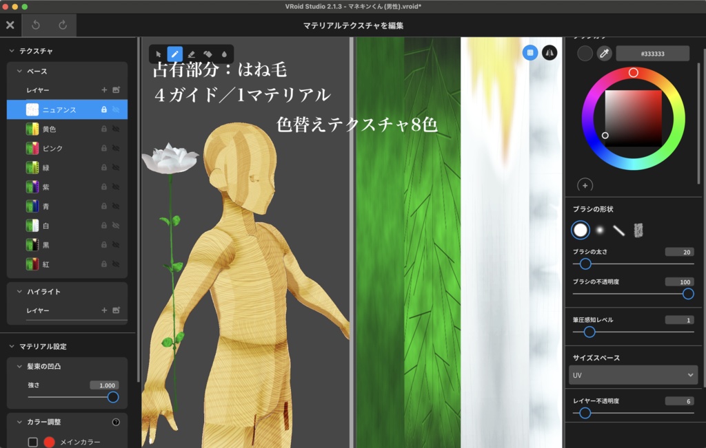 【VRoid・VRM向け】ショップフォロワー様700柱&開店4周年記念祭★詰めあわせセット