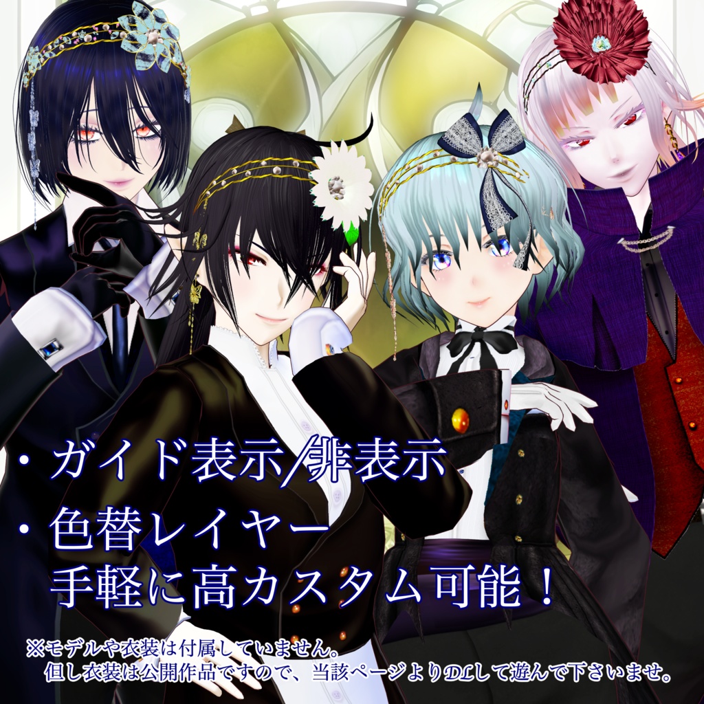 【VRoid】カスタムヘアアクセサリー