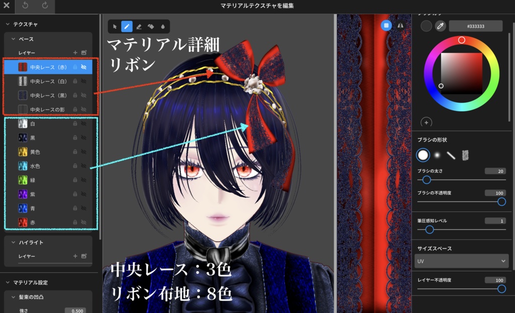 【VRoid】カスタムヘアアクセサリー