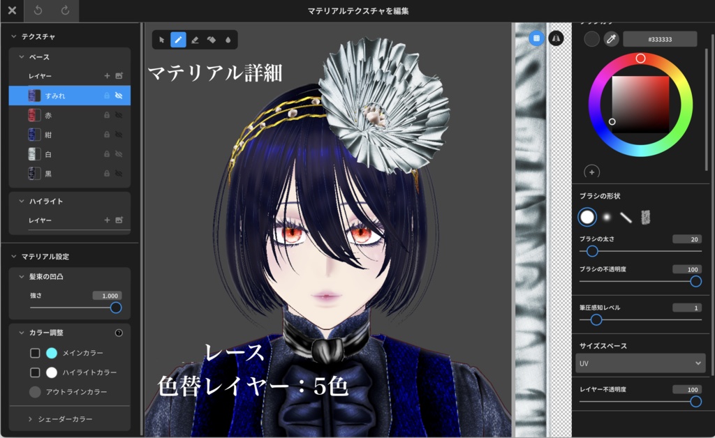 【VRoid】カスタムヘアアクセサリー