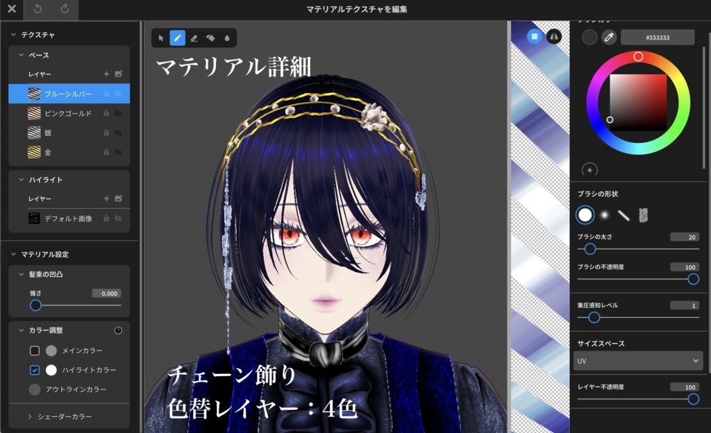 【VRoid】カスタムヘアアクセサリー