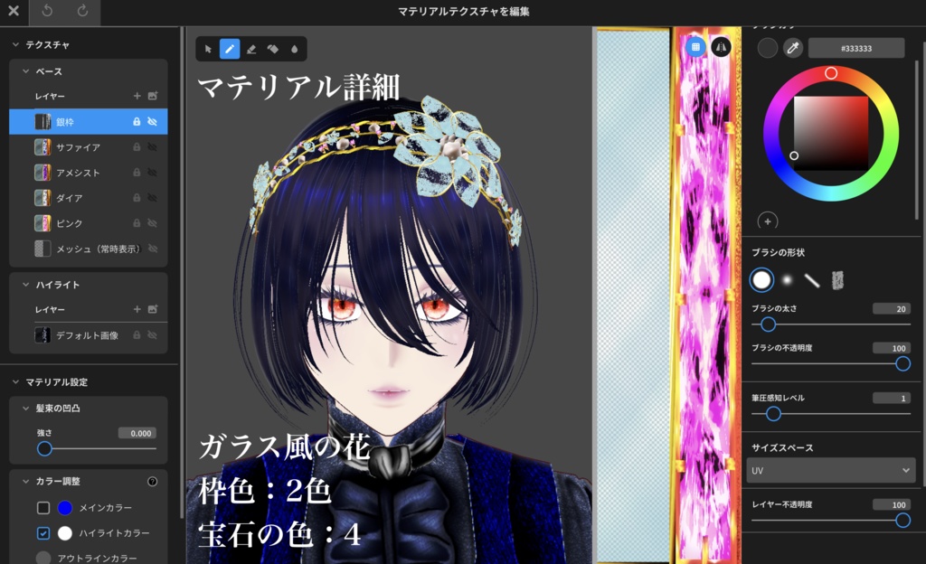 【VRoid】カスタムヘアアクセサリー